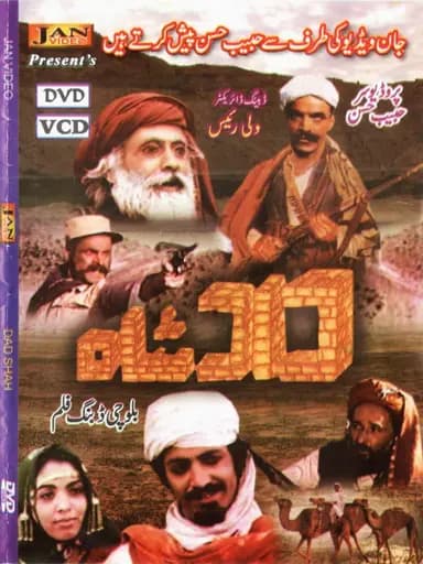 DAD SHAH | Comming Soon